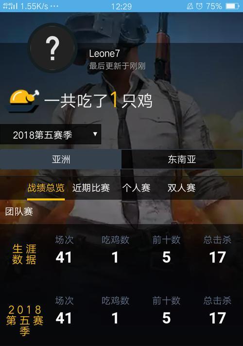 绝地求生公会会长转让流程是什么？转让后有哪些影响？
