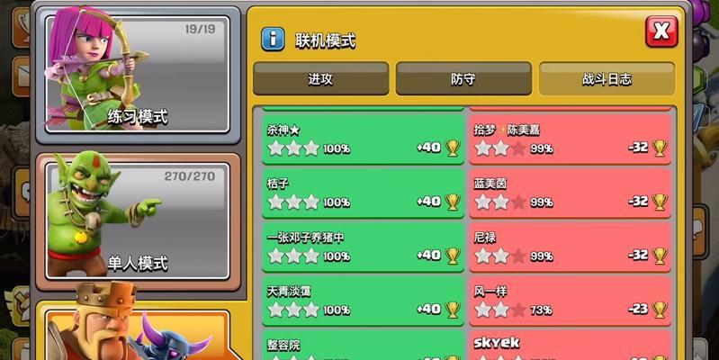 部落冲突荣辱与共模式的玩法指南？有哪些技巧？