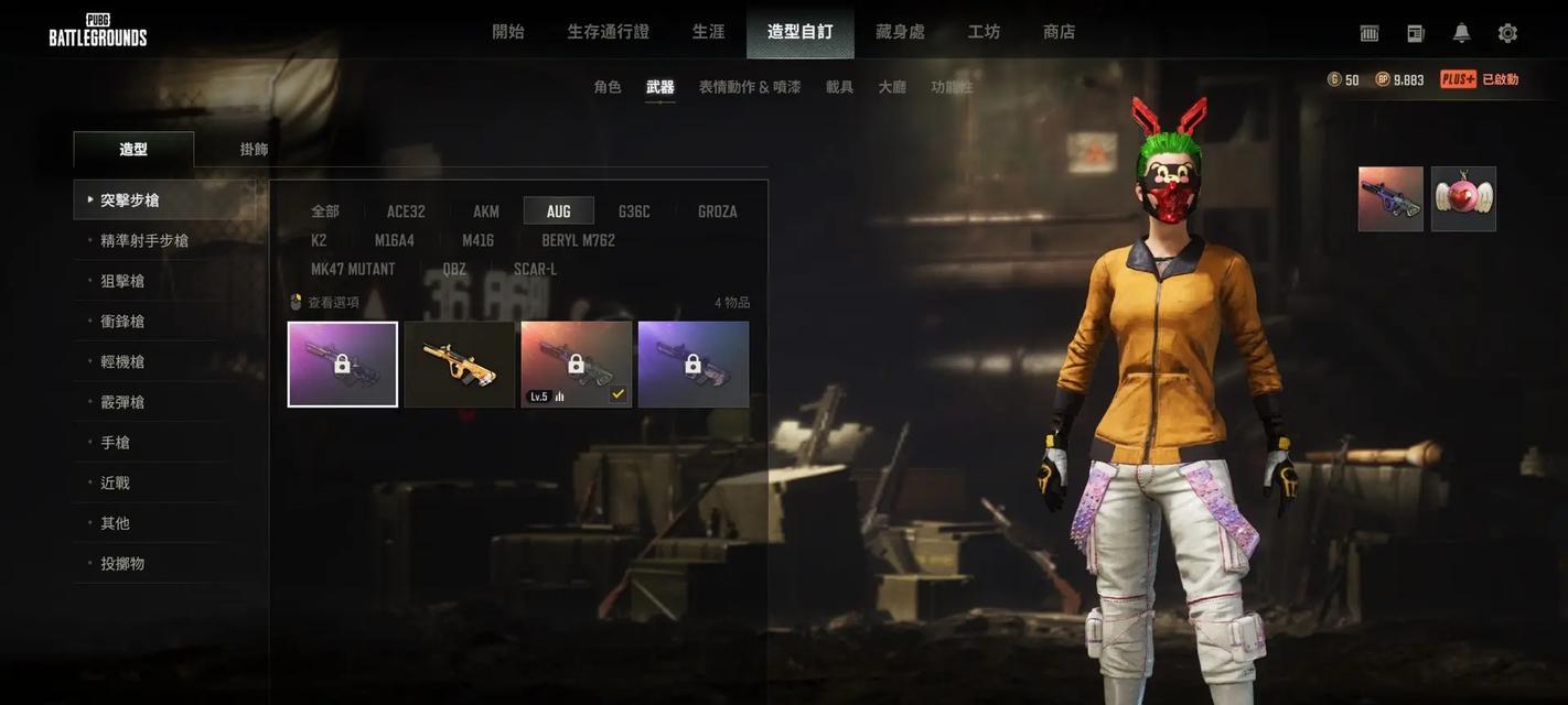 绝地求生套装如何购买？哪里可以买到绝地求生的套装？