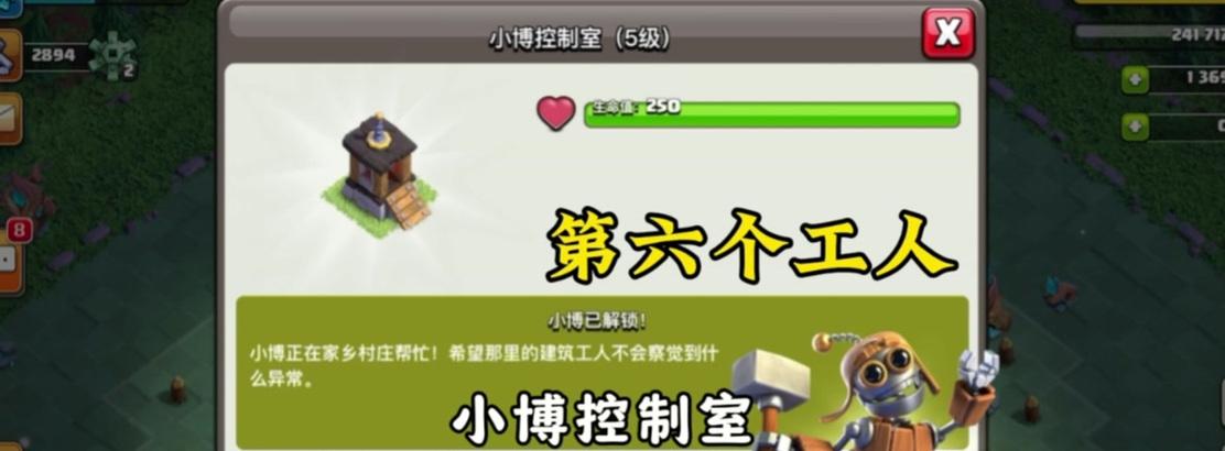 部落冲突小博角色定位及寻找方法是什么？