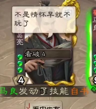 马哥三国杀直播间小曲叫什么？小曲的名称是什么？