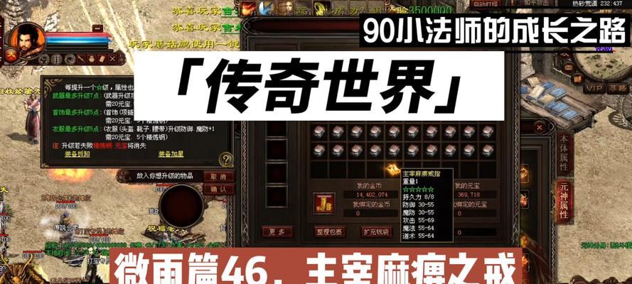 如何开启热血传奇的挂机模式？