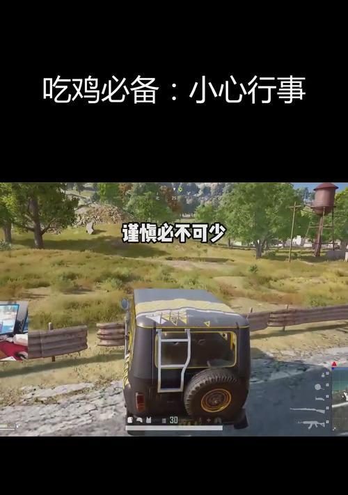 在绝地求生中如何在车内击杀敌人？车内战斗技巧有哪些？