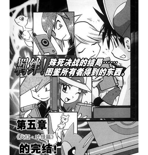 口袋妖怪叶绿游戏入门指南是什么？有哪些基本玩法？