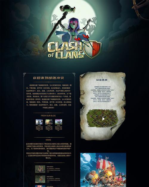 如何在部落冲突中设置匿名访客？