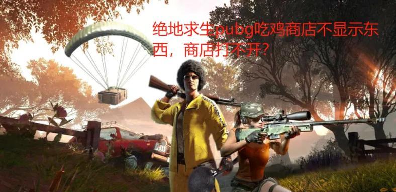 绝地求生不挖地玩法是什么？