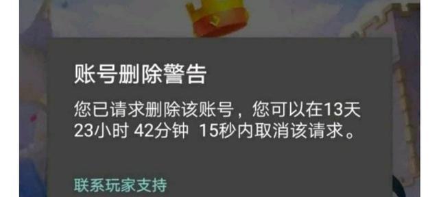 皇室战争账号为何无法删除？账号删除不掉的常见原因是什么？