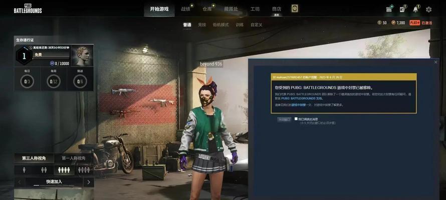 绝地求生中如何删除装备？