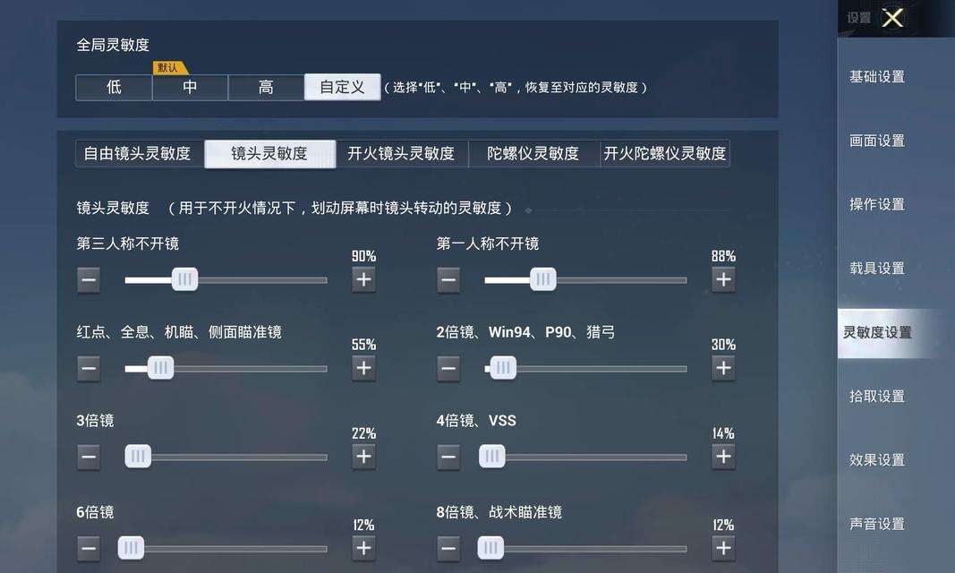 绝地求生技能快捷键位置调整方法？