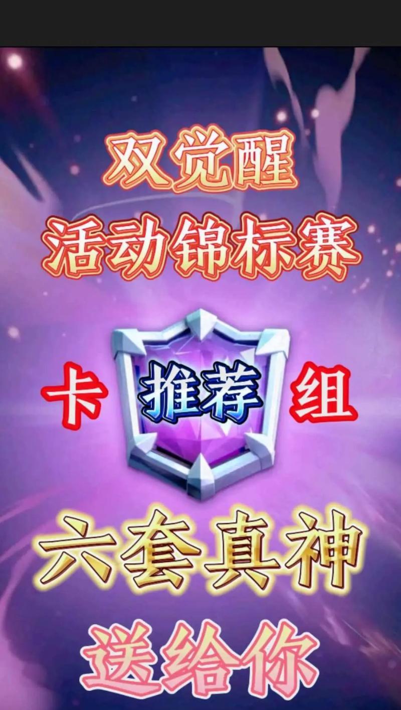 皇室战争中小妹低配卡组的玩法是什么？低配卡组的构建方法有哪些？
