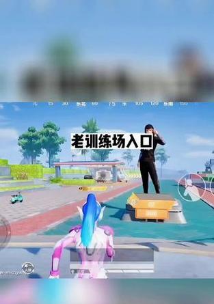 绝地求生训练场柱子怎么爬上去？爬柱子的技巧是什么？
