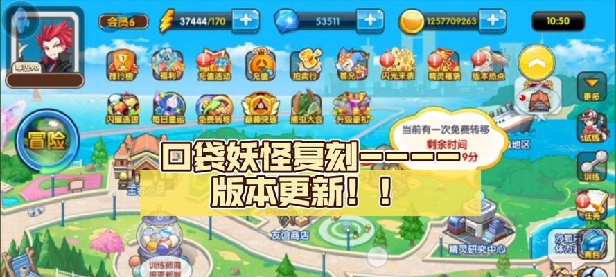 口袋妖怪日月2d改版哪里可以下载？下载后如何安装？