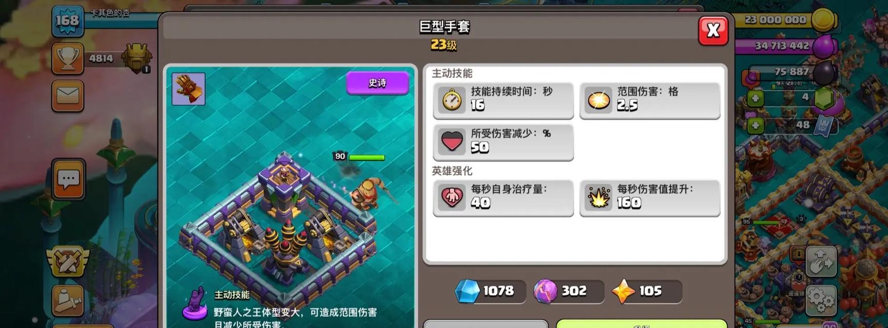 部落冲突手套搭配皮肤获取方法是什么？如何获得搭配皮肤？