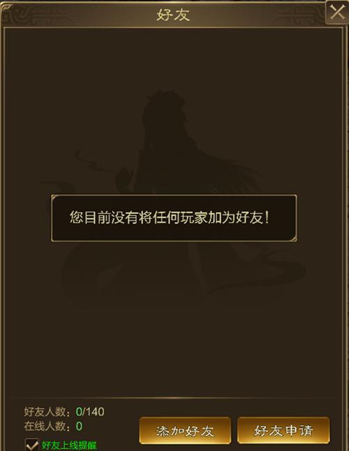 征途添加仇人为好友的方法是什么？
