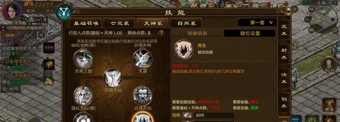 征途手游在电脑上如何操作？