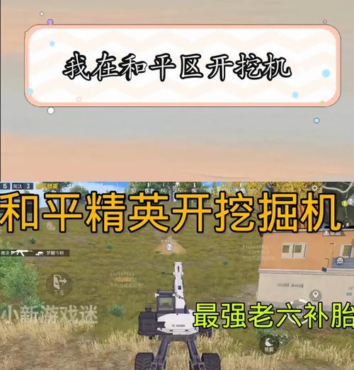 绝地求生训练模式挖机开启的方法是什么？