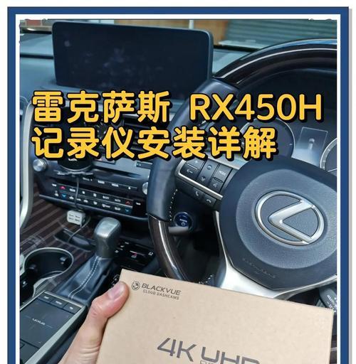 汽车征途记录仪安装步骤？安装记录仪需要注意什么？