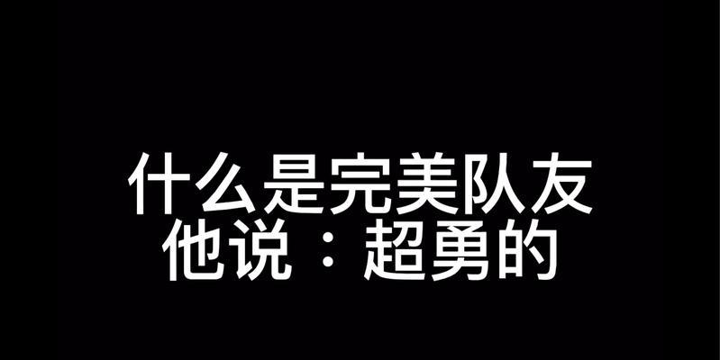 未来之役中推荐队友的技巧是什么？
