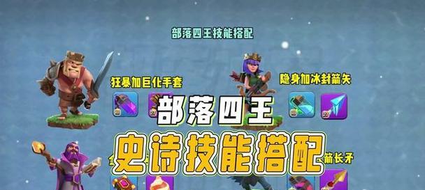 部落冲突弓箭史诗装备获取方法有哪些？