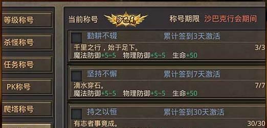热血传奇游戏专栏如何开启？开启专栏需要哪些步骤？
