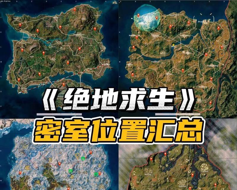 绝地求生基地核弹位置在哪里？如何快速找到？