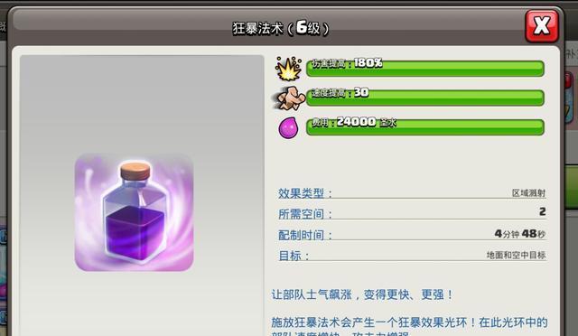 部落冲突地兽使用技巧有哪些？