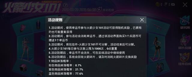 绝地求生公会任务重复方法？如何快速完成公会任务？