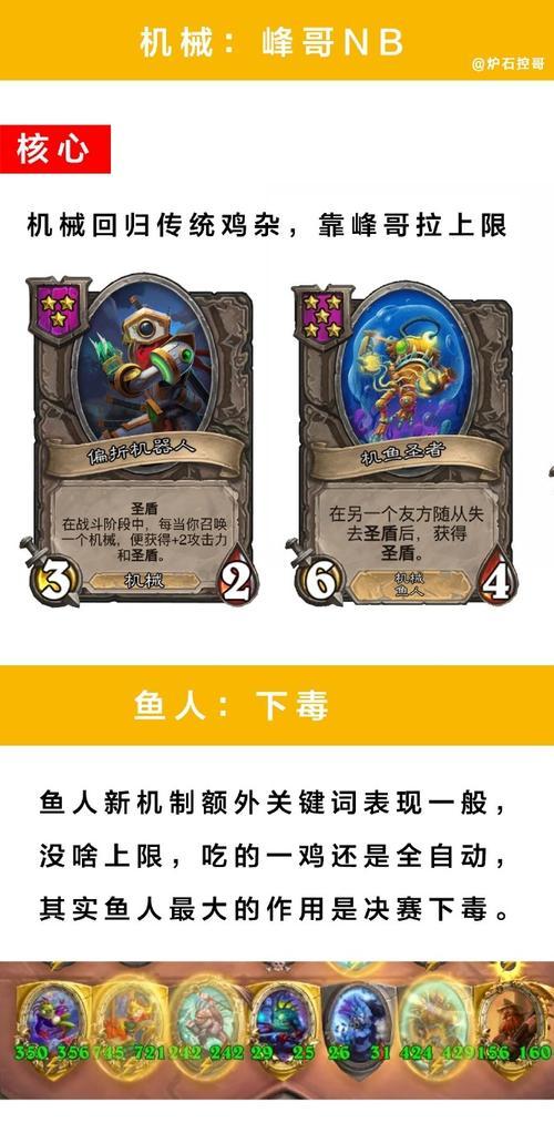 炉石传说次中音号小鬼使用技巧是什么？