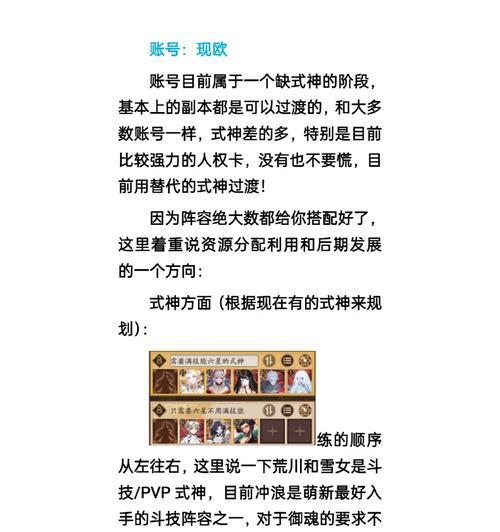 阴阳师更换账号的步骤是什么？如何安全地更换账号？
