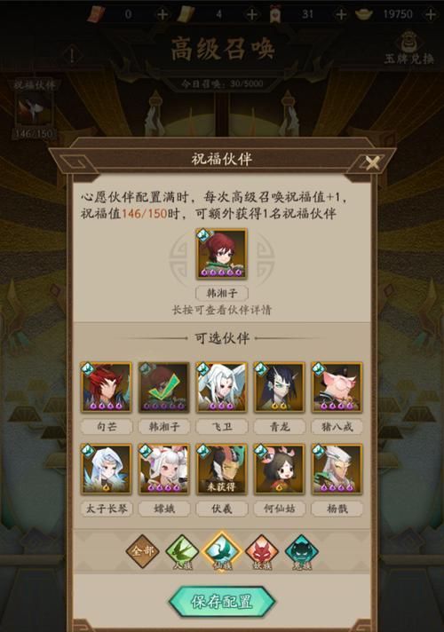 神仙道韩湘子角色特点是什么？