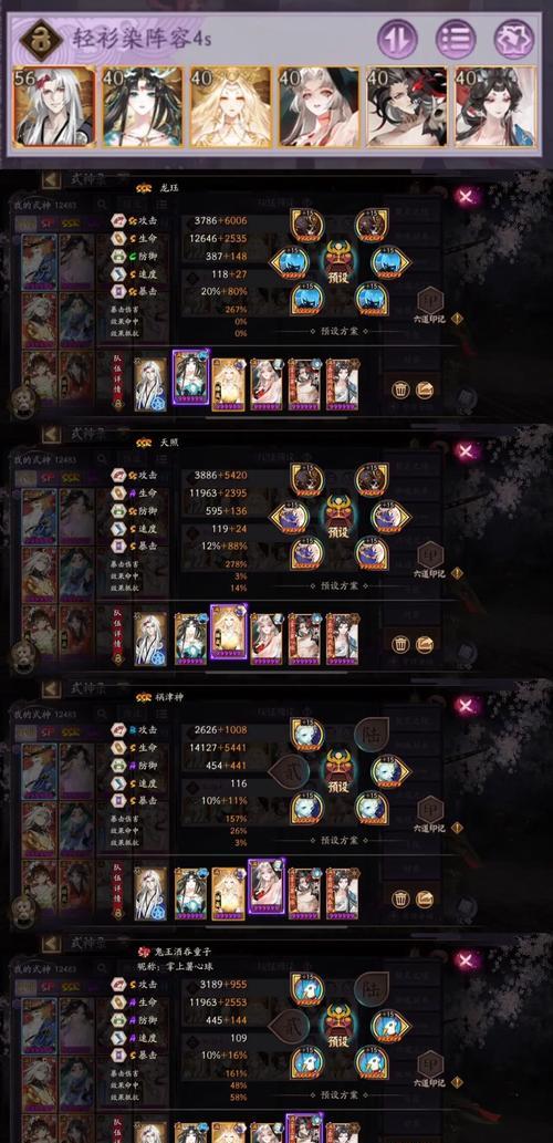 阴阳师御魂如何挂上交易？需要注意什么？