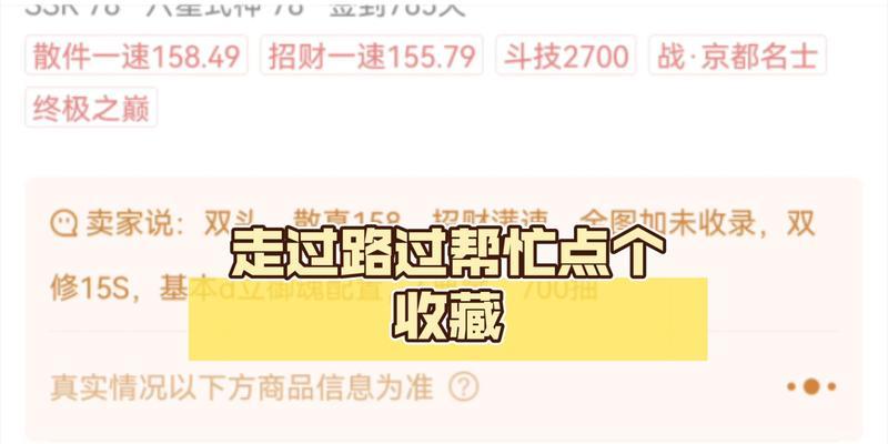 阴阳师皮肤如何砍价？砍价成功有什么好处？