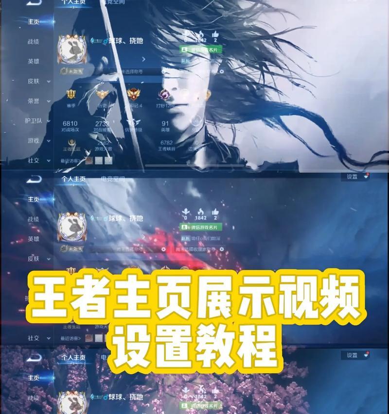 王者荣耀王者视角设置方法是什么？设置后有何优势？