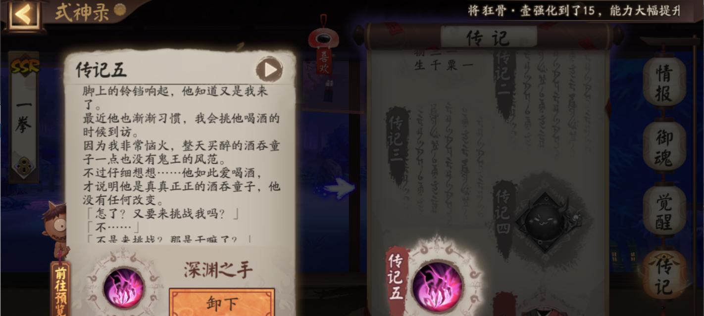 阴阳师山海战模式如何选择角色？角色选择的策略是什么？