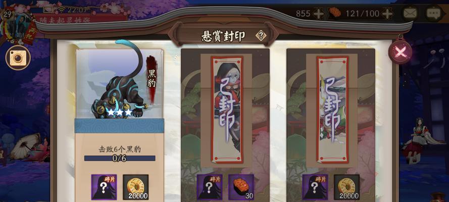 《阴阳师》中如何捕捉王八？捕捉技巧有哪些？
