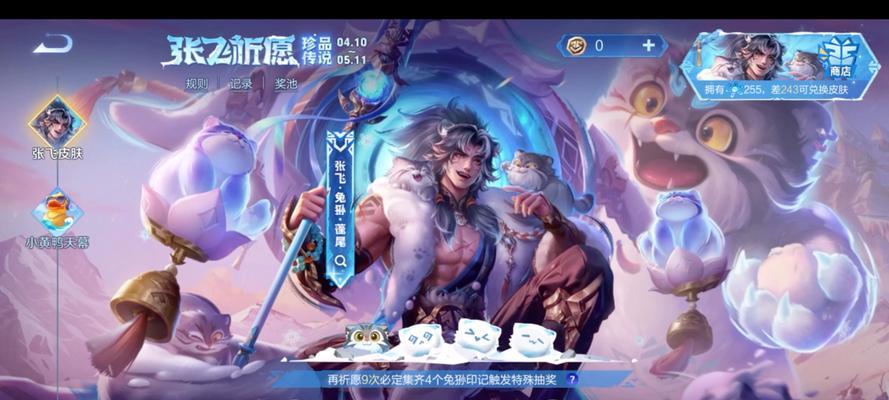 王者荣耀免费皮肤如何许愿？许愿流程是怎样的？