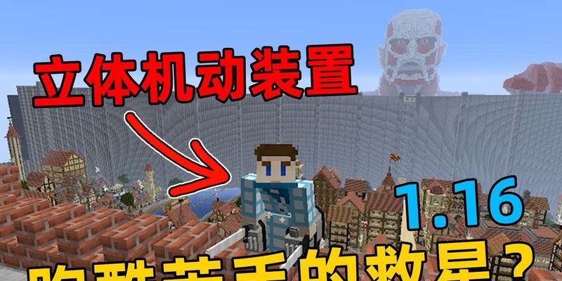 我的世界立体机动使用技巧有哪些？如何提高操作效率？