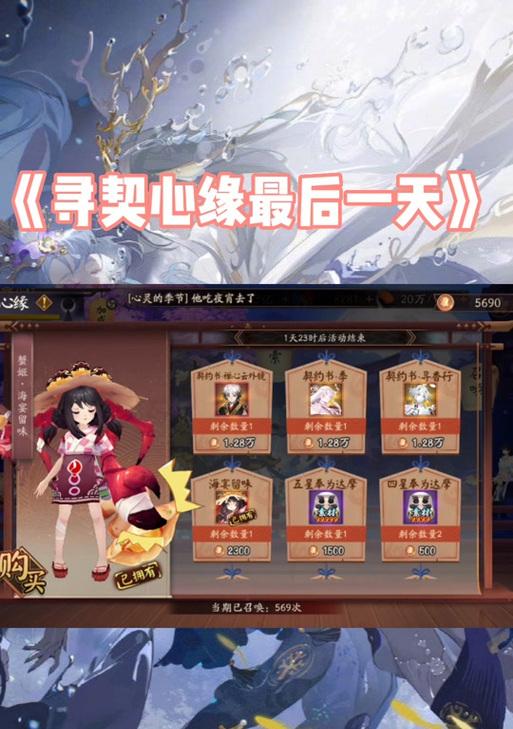 阴阳师中如何寻找游戏伙伴？有哪些寻找伙伴的技巧？