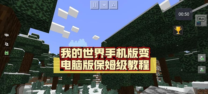 我的世界变小教程在哪里找？