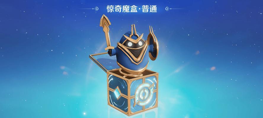 王者荣耀魔盒怎么开？开启后有哪些奖励？