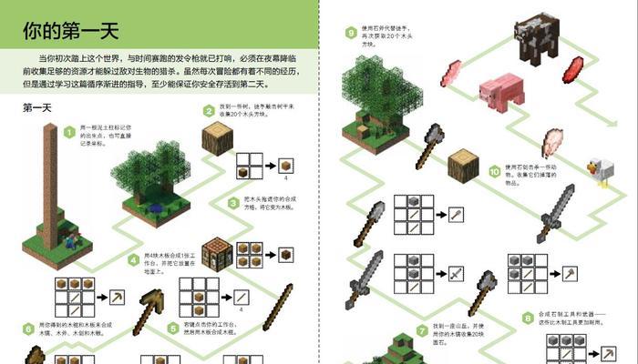 新版本Minecraft创造世界的方法？