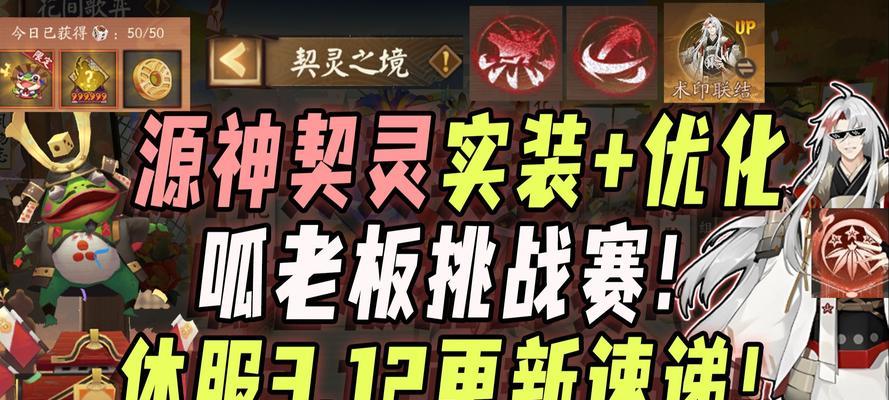契灵在阴阳师副本中如何运用？过副本的策略是什么？