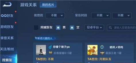 王者荣耀中如何共享位置信息？
