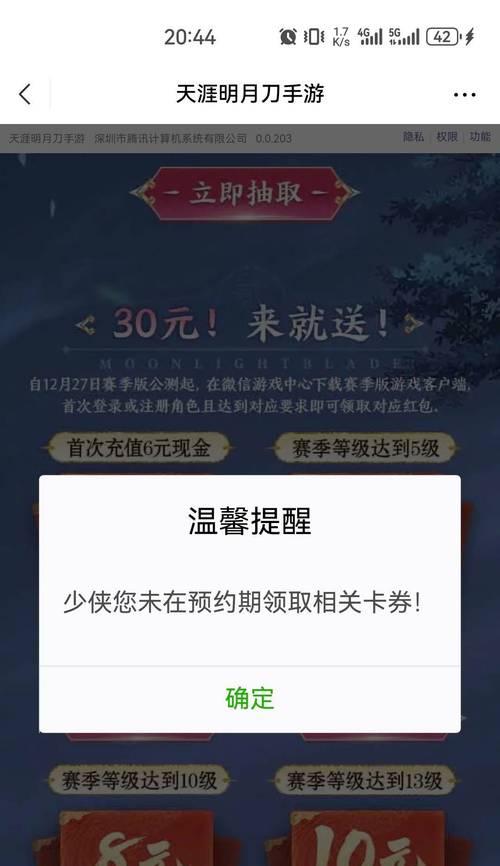 阴阳师预约卡怎么领取不了？预约卡失效的原因是什么？