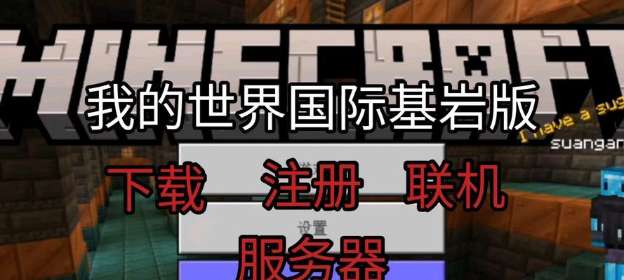 我的世界广告世界下载流程是什么？下载后如何安装？