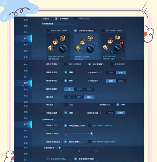 王者荣耀老版脸型设置步骤是什么？