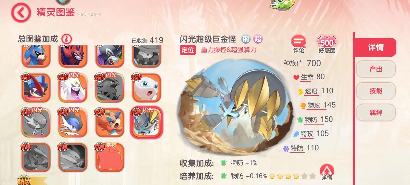 我的世界神奇宝贝中召唤神兽的方法是什么？