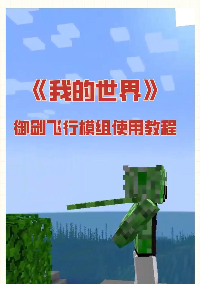 我的世界手机版mod使用方法是什么？如何安装？