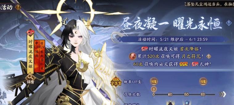 阴阳师新手520抽卡技巧有哪些？如何提高抽卡成功率？