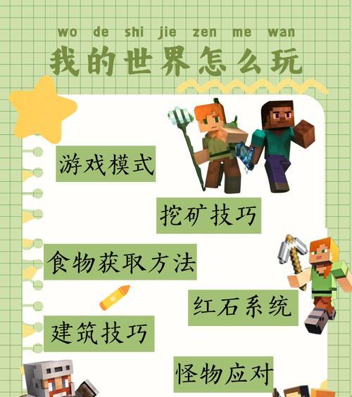 我的世界选择模式的步骤是什么？